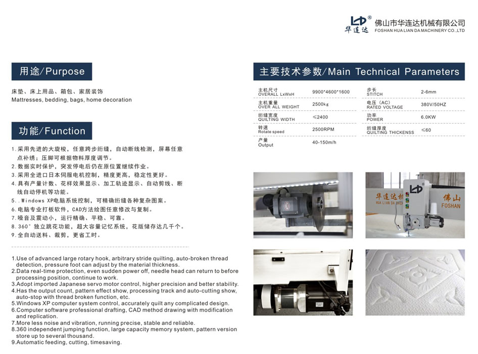 HLD-3D全自動(dòng)單針絎縫機(jī)(圖1)